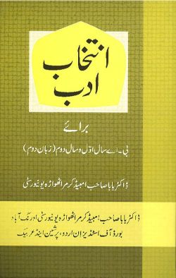 Orient Intekhab-A-Adab (a Urdu anthology of poetry and prose)